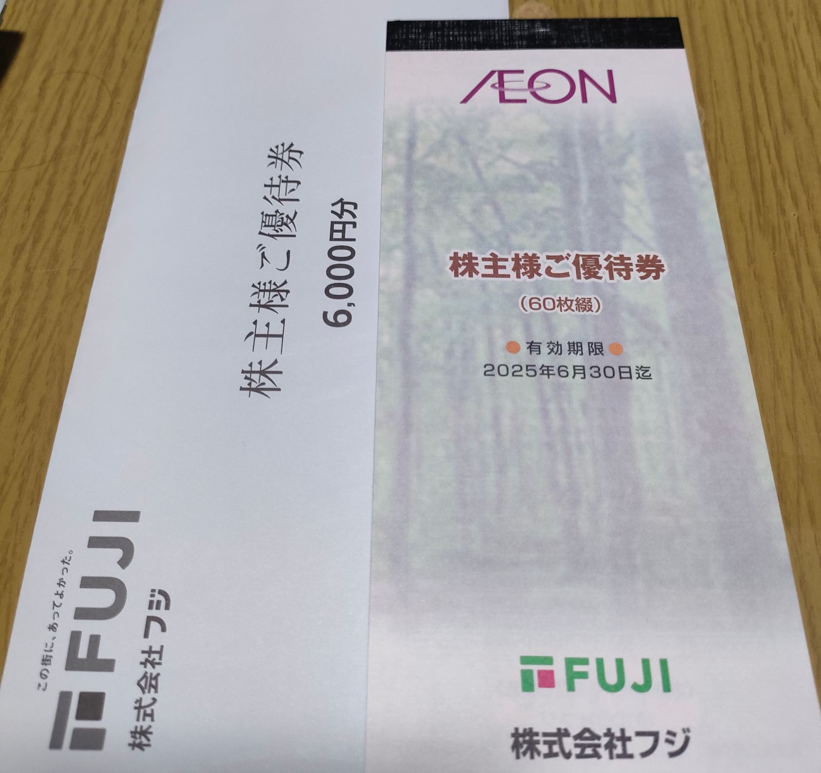 フジ イオン 株主優待 30，000円分 30000円分) イオン フジ FUJI 株主優待券 ～2026.6.30
