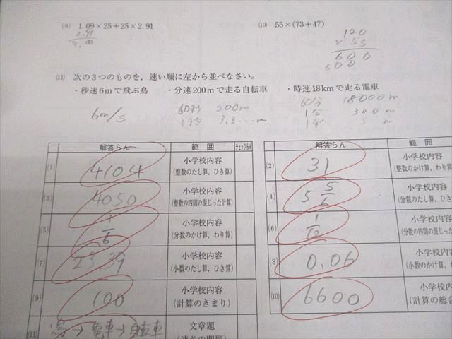 馬渕教室 中1 高校受験コース 定期テスト対策問題集 英語/数学/国語/理科/社会 テキスト 通年セット 2022 19冊★ 144L2D 馬渕教室 中1 高校受験コース 定期テスト対策問題集 英語/数学