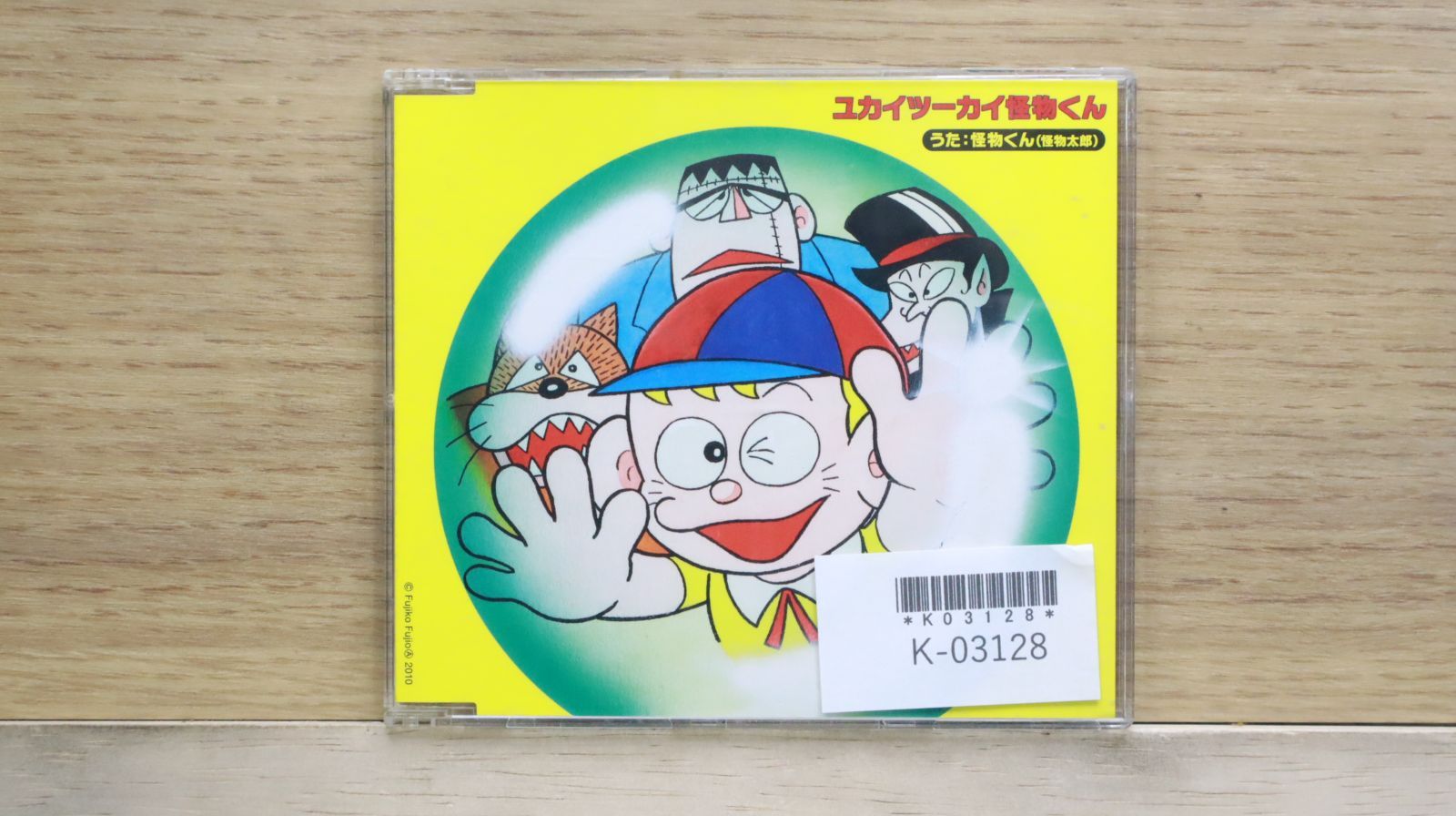 怪物くん Here's Hiroshi Ichikawa (市川歌子), from Kaibutsu Kun (怪物