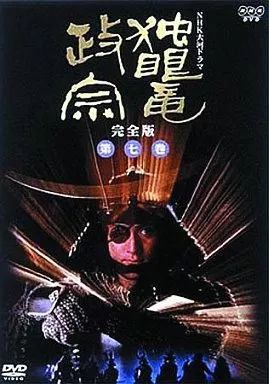 中古】国内TVドラマDVD 独眼竜正宗 完全版(7)2枚組 - メルカリ