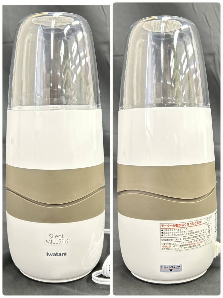 イワタニ サイレントミルサー おろしカッターセット IFM-S30G-SET