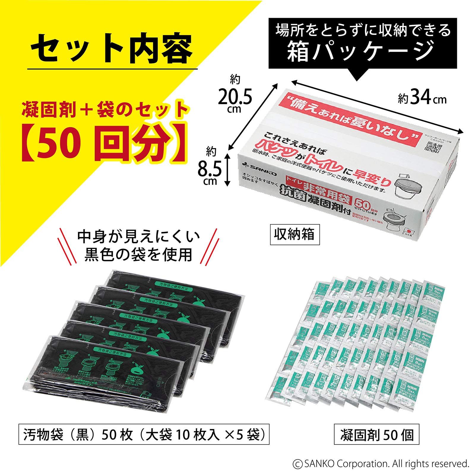 キャンプ 非常用 災害用 耐荷重120kg 取替え用排泄処理袋 日 サンコー 非常用 災害用 簡易トイレ 旅行 キャンプ 備蓄 携帯 防災 日本製 抗菌 消臭 取替用【排泄処理袋 凝固剤付 50回分】長期保存 RB-05