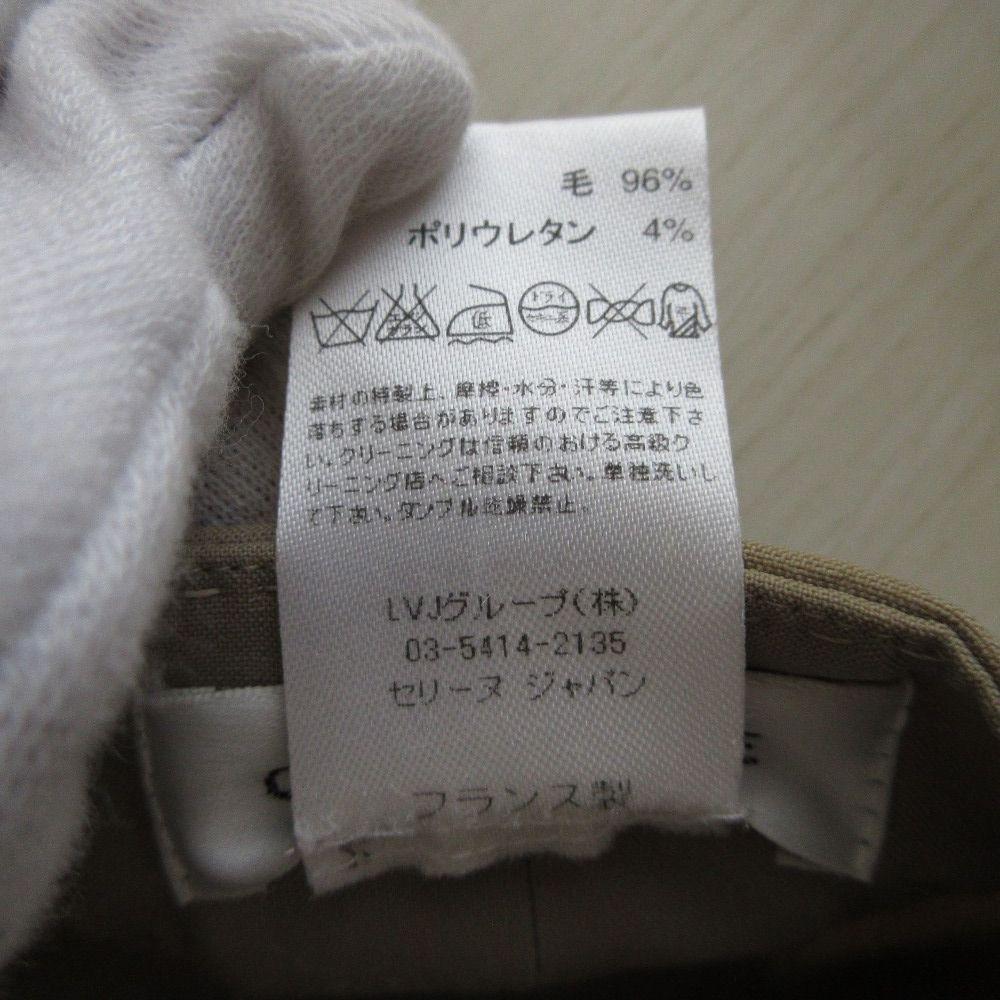 セリーヌ