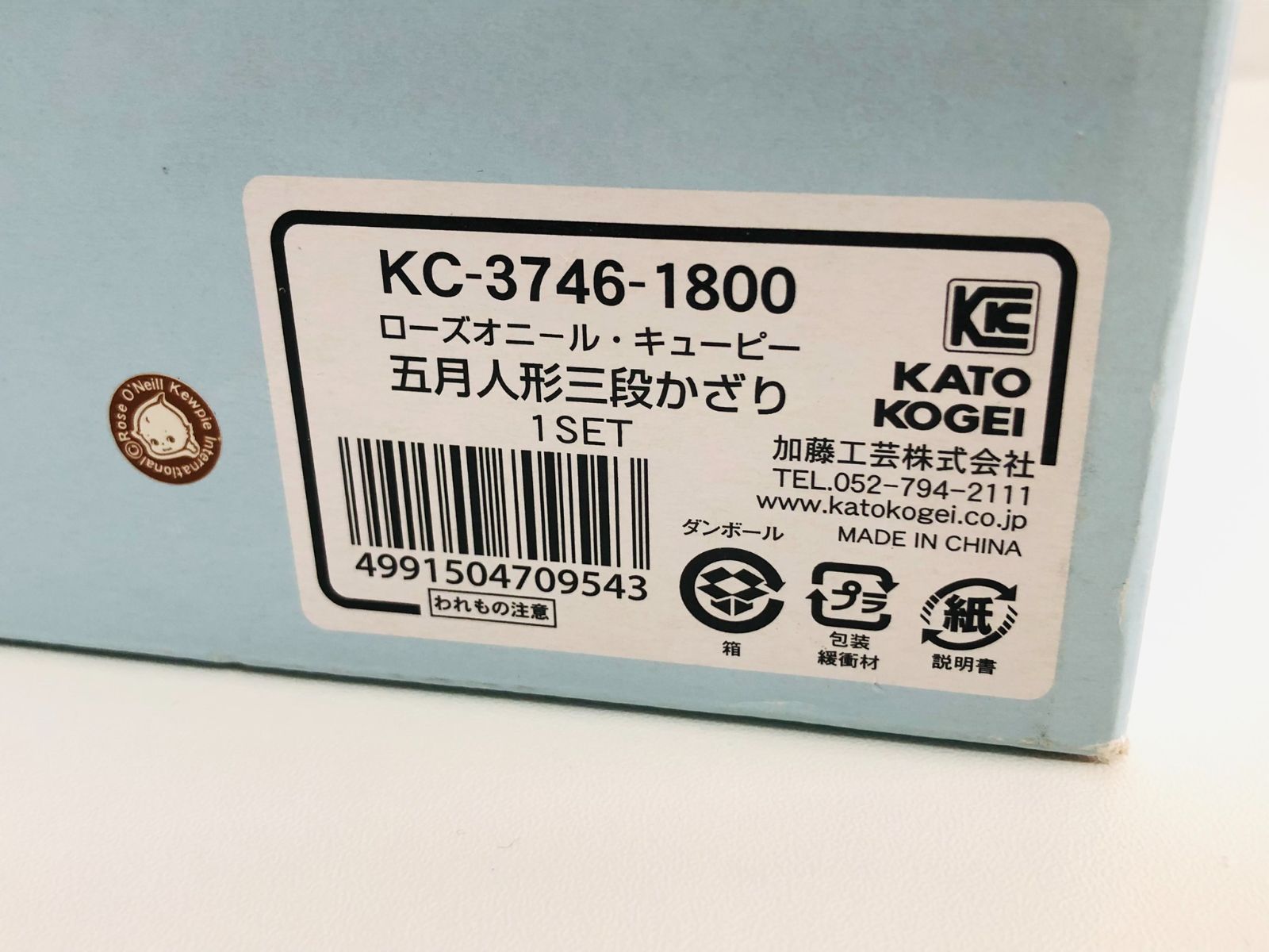 キューピー 五月人形三段飾り
