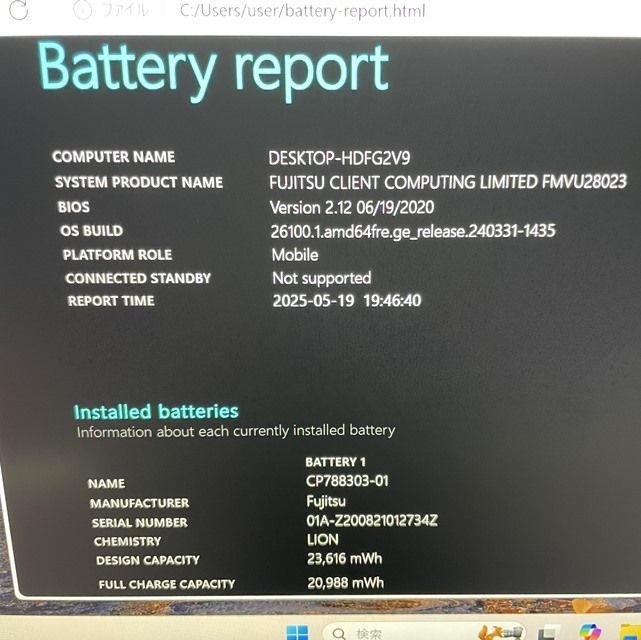 お買得★最終値引！LIFEBOOK U9310★Win11＆バッテリー４時間半！ お買得☆最終値引！富士通LIFEBOOK U9310☆Win11＆バッテリー4