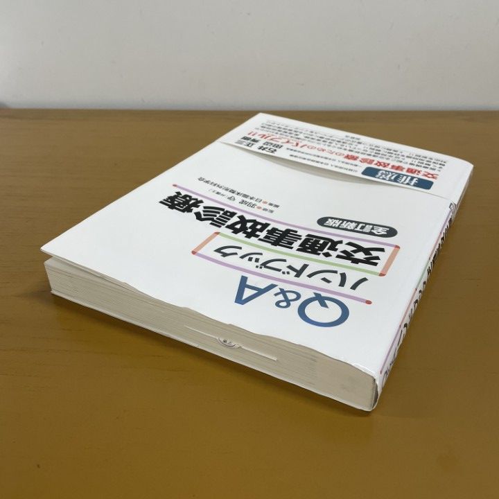 Q&amp;Aハンドブック交通事故診療 Q&Aハンドブック交通事故診療 | 日本臨床整形外科学会 |本