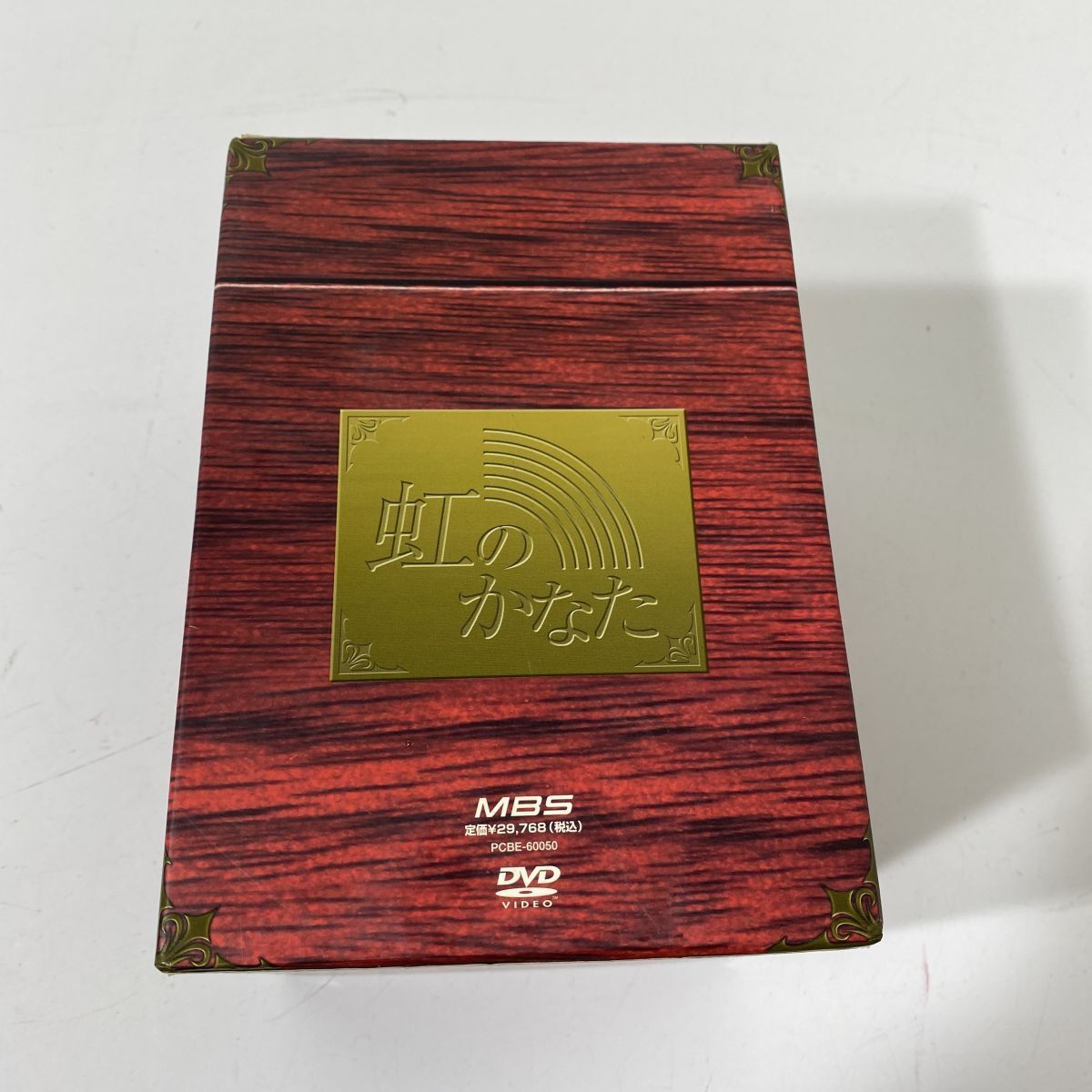 一部未開封 虹のかなた DVD‐BOX 初回生産限定 榎本加奈子【送料