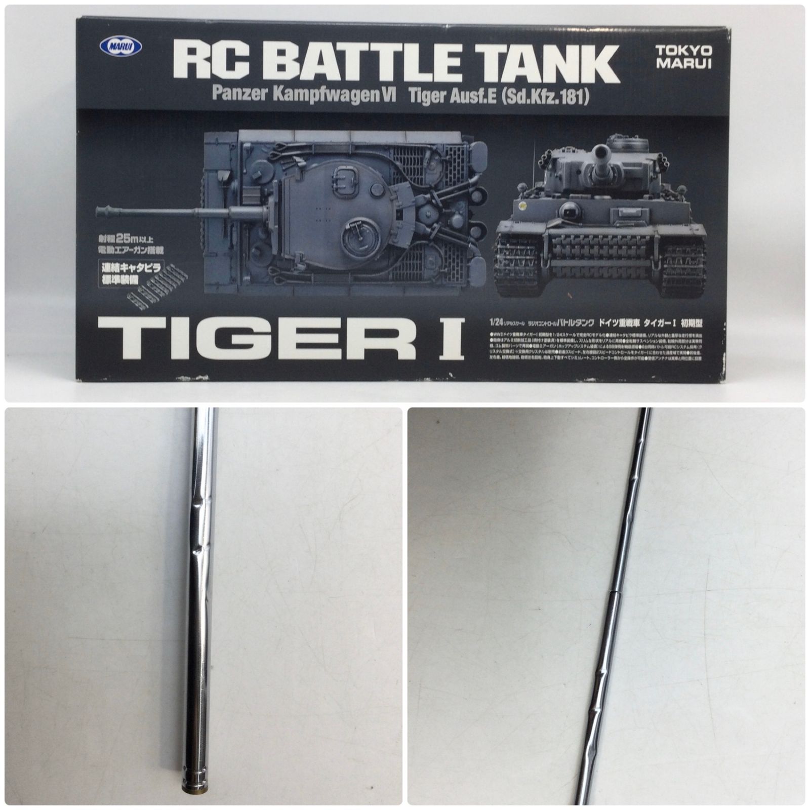 ドイツ重戦車