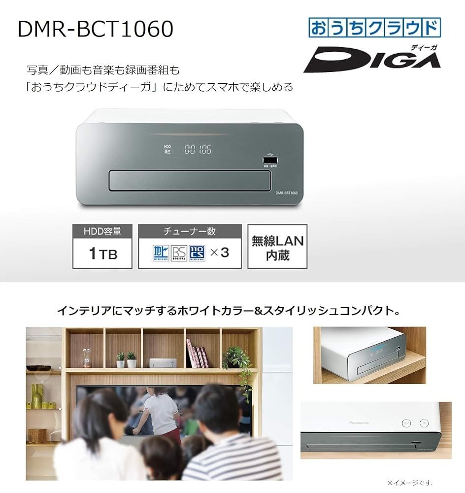 Panasonic ブルーレイ DIGA DMR-BCT1060 Panasonic ブルーレイ DIGA
