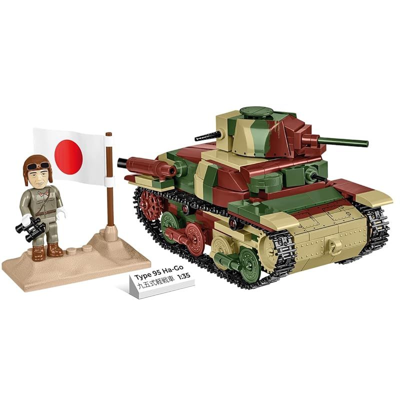 COBI コビ ブロック 日本軍 戦車 タイプ95 ハゴー 1 35 380ピース レゴに互換 MADE IN EU 3115