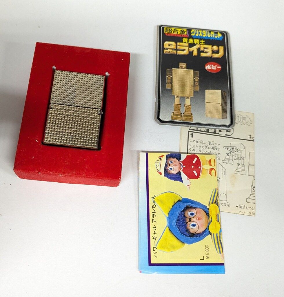 ポピー 超合金|ゴールドライタン