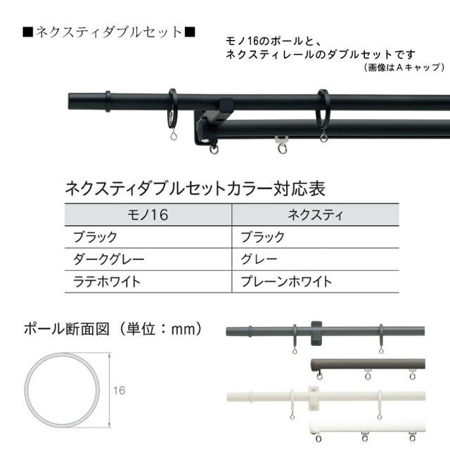 カーテンレール