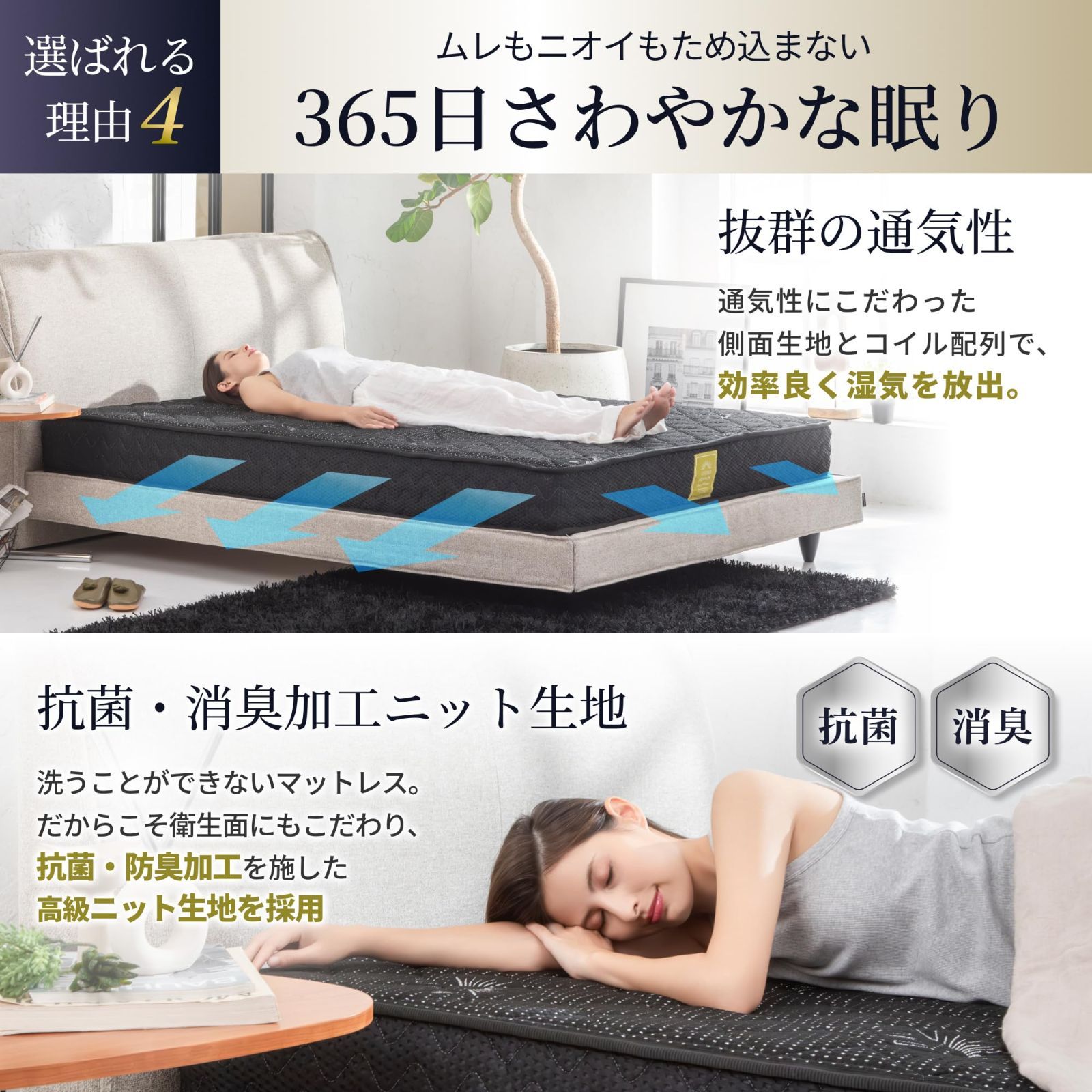 高反発マットレス