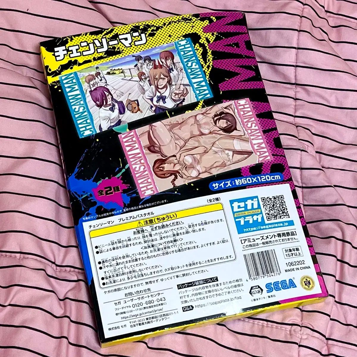 チェンソーマン マキマ レズ SEGA セガ ビッグ タオル