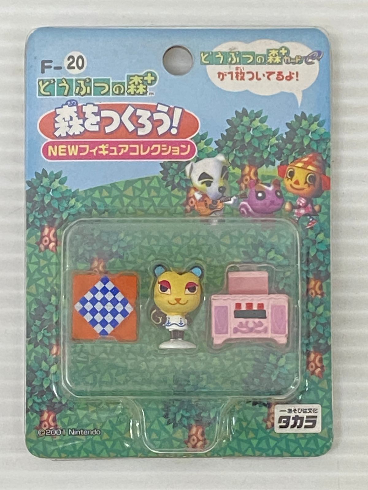 △どうぶつの森+ 森をつくろう！ NEWフィギュアコレクション F-20