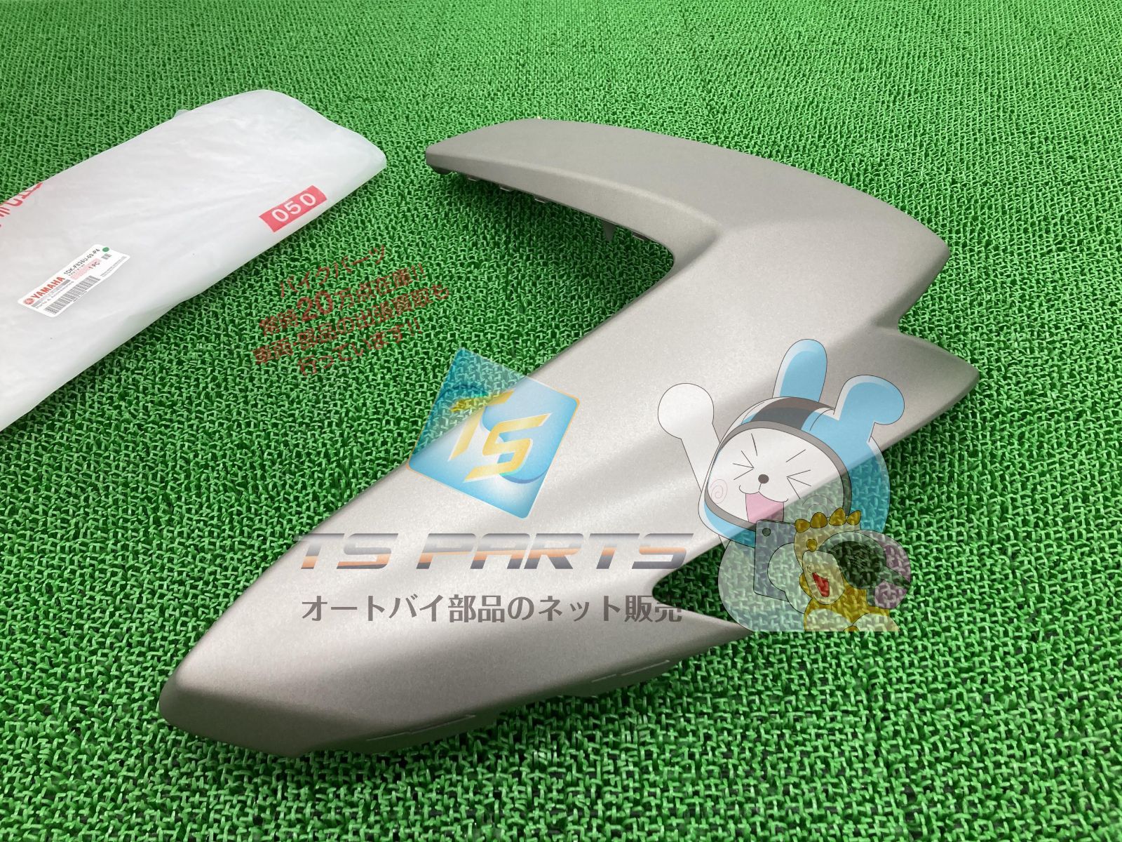 マジェスティS アッパーカウル 左 在庫有 ヤマハ 純正 バイク 部品 サイドパネル S-MAX 在庫有り 可 車検 Genuine