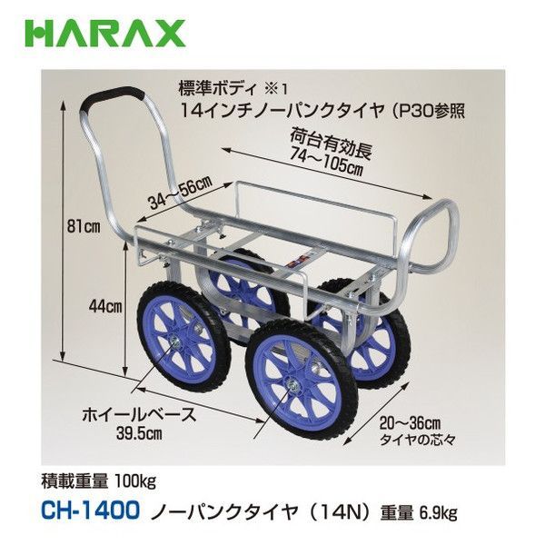 アルミ運搬車 愛菜号