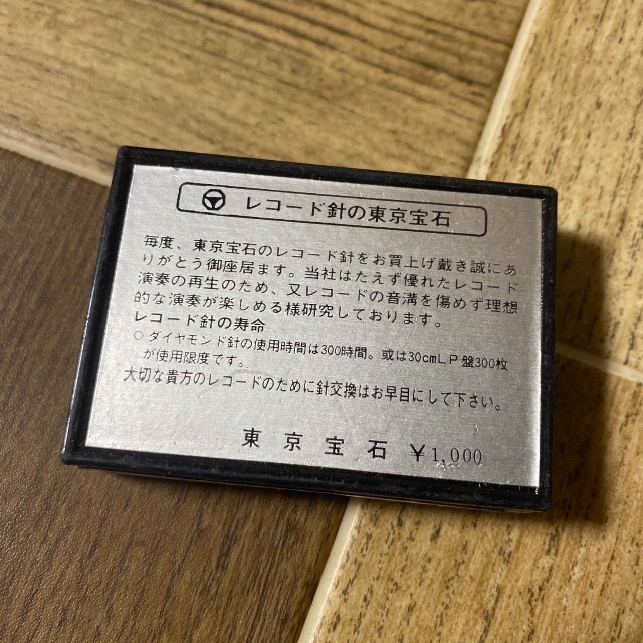 レコード針 サンヨー ST-101SD スウィング 新品 ダイヤモンド針 送料込 レコード針 サンヨー ST-101SD スウィング 新品 ダイヤモンド針