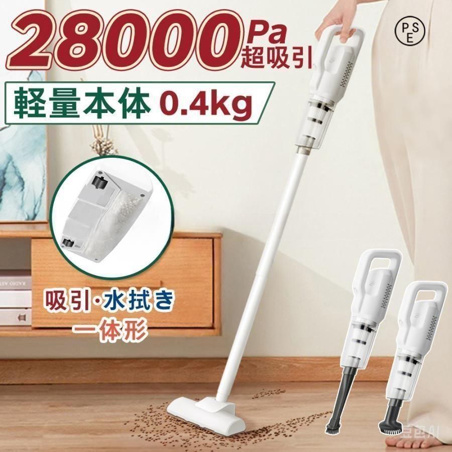 28000Pa 掃除機 コードレス 軽量 自立式 サイクロン ハンディクリーナー 楽天市場】【楽天1位】掃除機 コードレス ハンディクリーナー 車