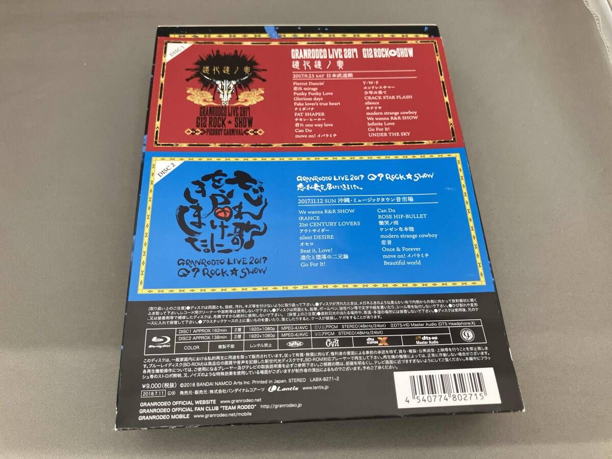 (未使用･未開封品)　「GRANRODEO LIVE 2017 G12 ROCK☆SHOW 道化達ノ宴/GRANRODEO LIVE 2017 G7 ROCK☆SHOW 忘れ歌を、届けにきました。」 (特典なし) [Blu-ray] bt0tq1u Amazon.co.jp: 「GRANRODEO LIVE 2017 G12 ROCK☆SHOW 道化達ノ