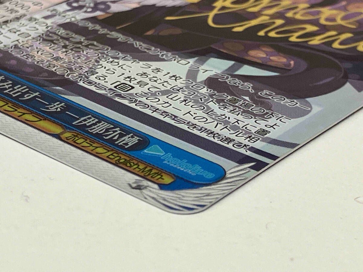 未来へと踏み出す一歩 一伊那尓栖 SP ヴァイスシュヴァルツ - メルカリ