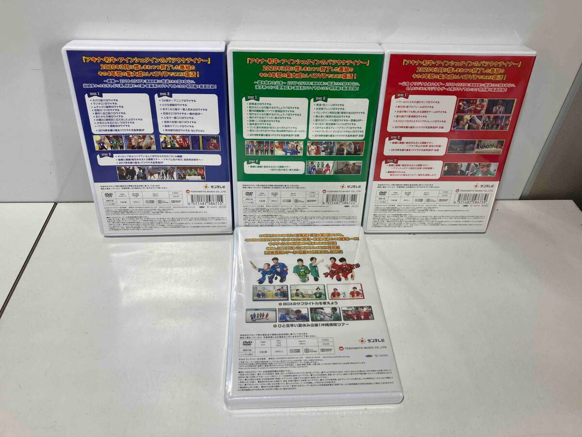 バツウケテイナーDVD 初回限定版 プレミアムBOX バツウケテイナーDVD