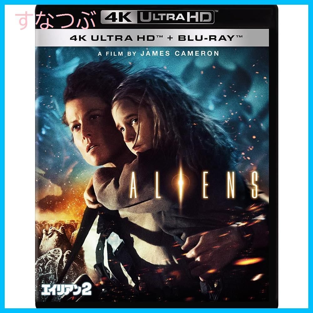 新品未開封】エイリアン2 4K UHD [4K ULTRA HD+ブルーレイ] [Blu-ray] ジェームズ・キャメロン (監督) u0026 2 その他  形式: Blu-ray - メルカリ