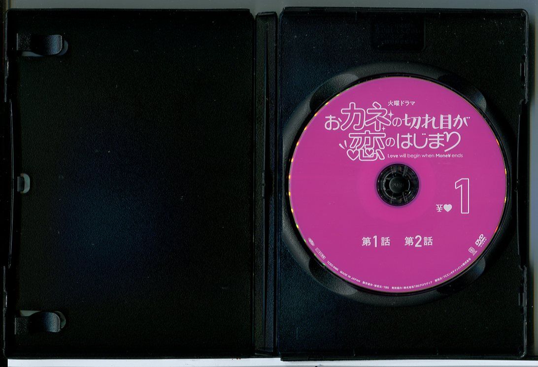 カネの切れ目が恋のはじまり 全2巻セット/DVD 中古 レンタル落ち