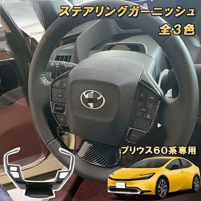 ドライカーボン製 レクサス CT IS ES GS RX ドアハンドルカバー 4枚