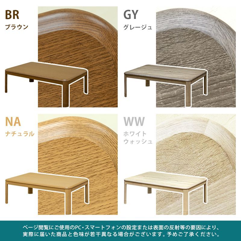 コタツ継脚式 手元コントローラー 120×80 BR/NA/GY/WW - メルカリ