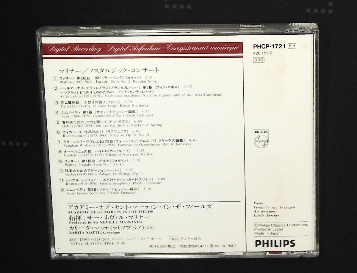 ノスタルジック コンサート CD カリータ マッティラ ネヴィル マリナー アカデミー室内管弦楽団 マーキュリー ミュージックエン