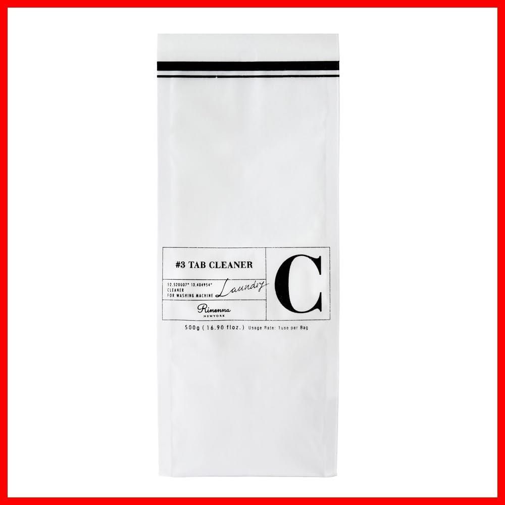 在庫 こだわりの洗濯槽クリーナー CLEANER 全自動洗濯機 ドラム式 縦型洗濯機 二槽式洗濯機で使える つけ置き洗濯洗剤リネンナ TUB Rinenna 3 洗濯槽クリーナー