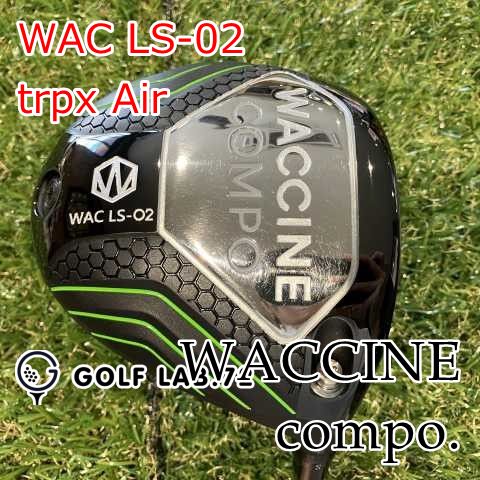 ワクチンコンポWAC LS-02 ドライバー10°