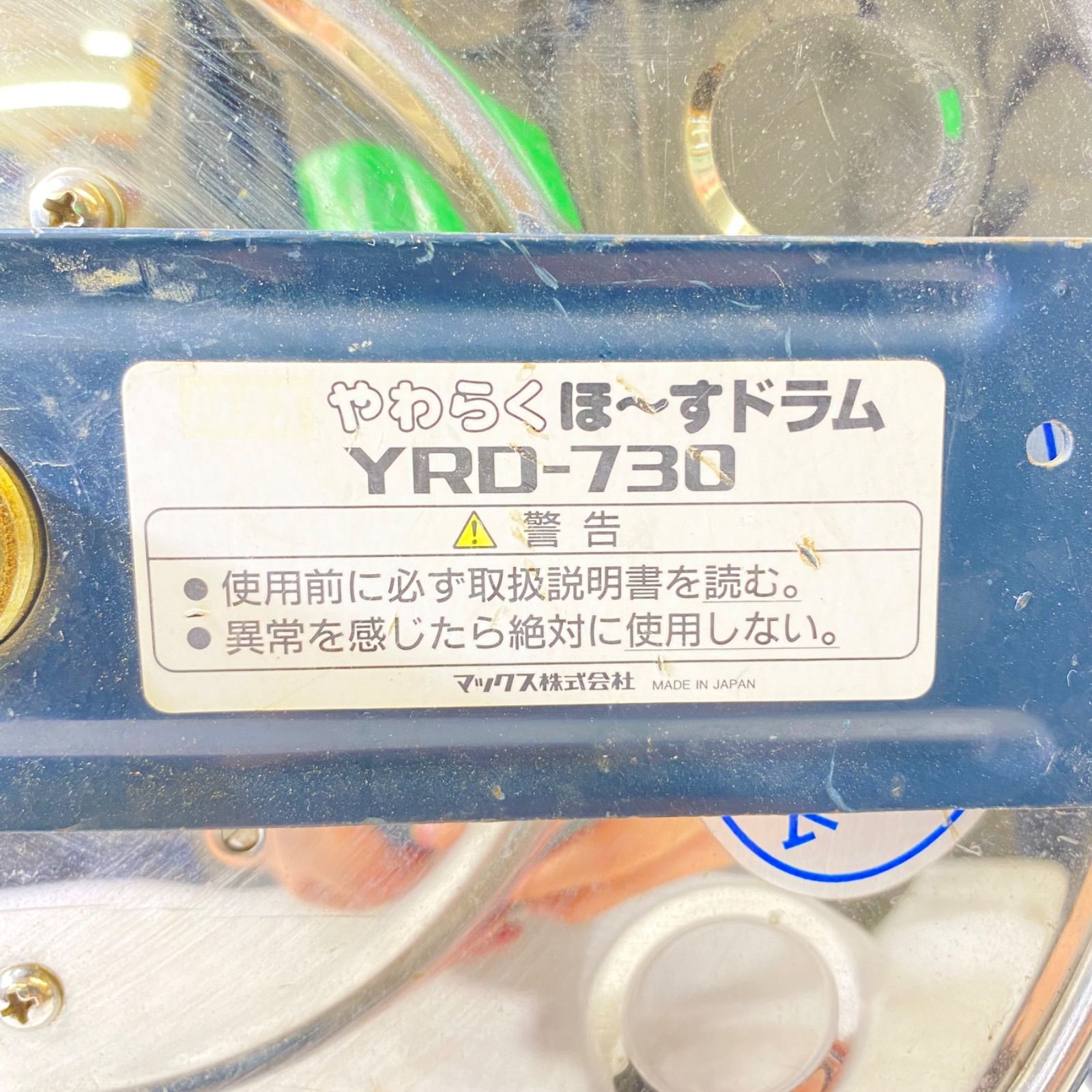 MAX やわらくほーすドラム YRD-730 マックス 常圧用 エア工具 建築 釘打機