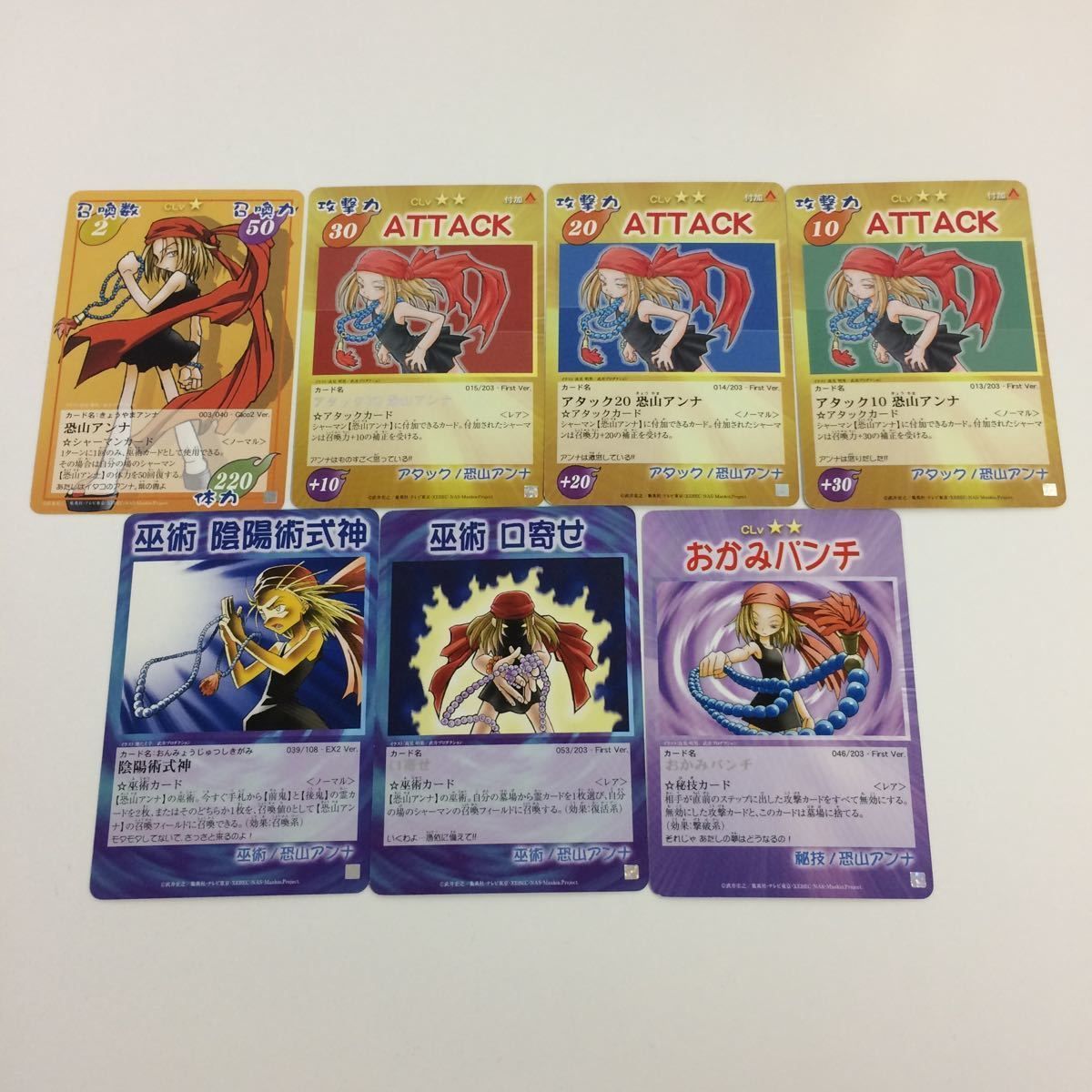 シャーマンキング　レアカード　6枚セット シャーマンキングカードゲーム スペシャルレア 6枚セット O.S