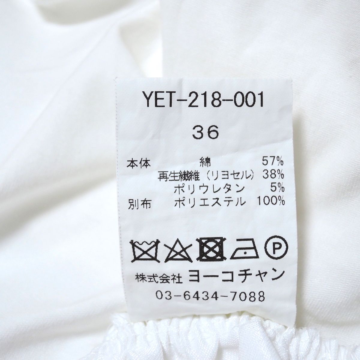 YOKO CHAN(ヨーコ チャン) 半袖カットソー サイズ36 S レディース美品  - 白 クルーネック/半袖/フリル