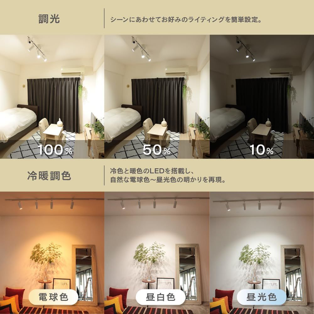 リモコン付き スマートライト