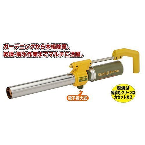 新富士バーナー 草焼バーナーCBHYPER KB-120 雑草 焼却 殺虫 殺菌 効果的 農業 農家 除草 焼く 草 田んぼ 畑 焼却 作業 害虫 駆除 バーナー