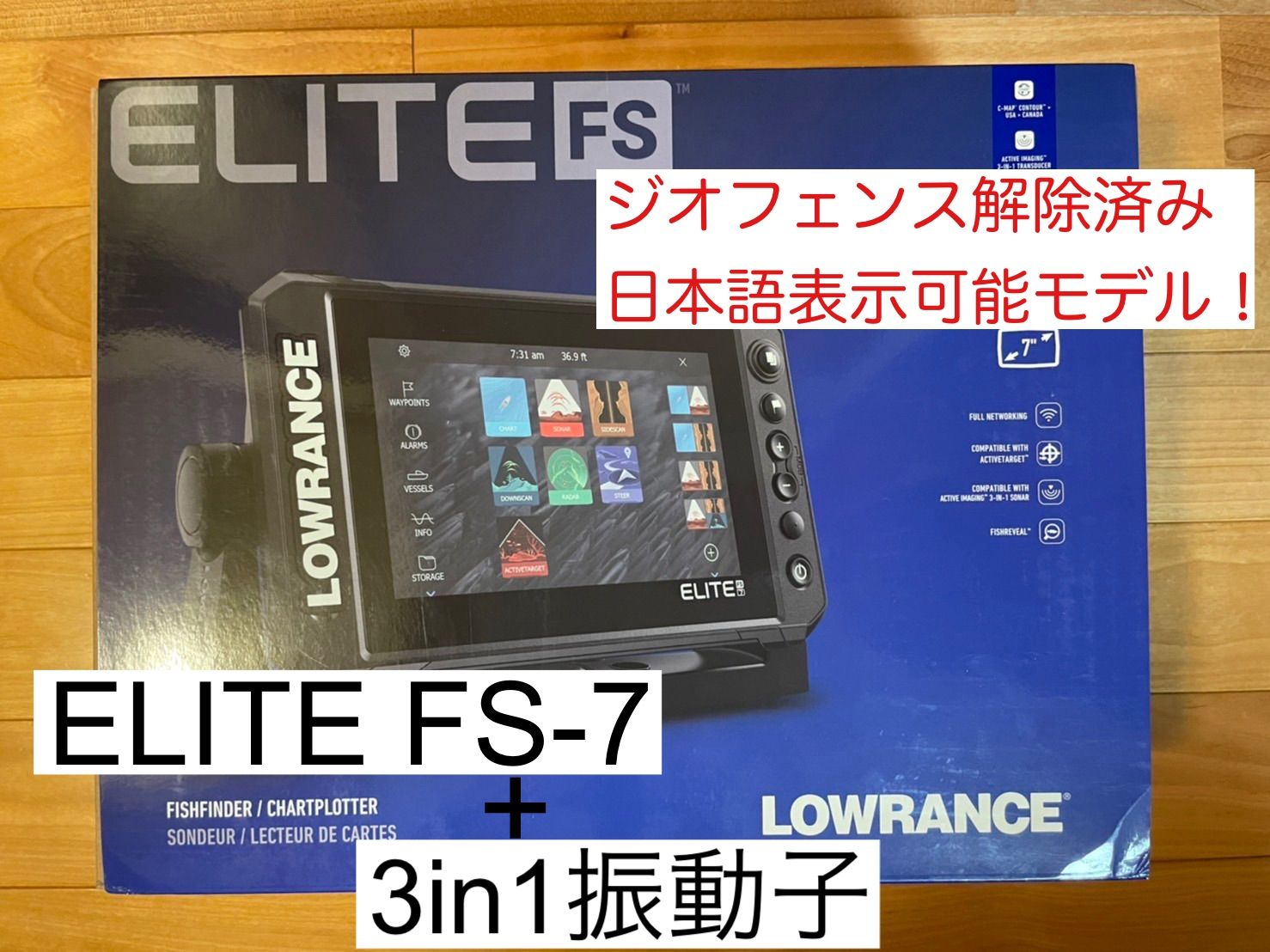 日本語モデル！ローランス エリート FS-7+3in1 振動子セット 7インチ 