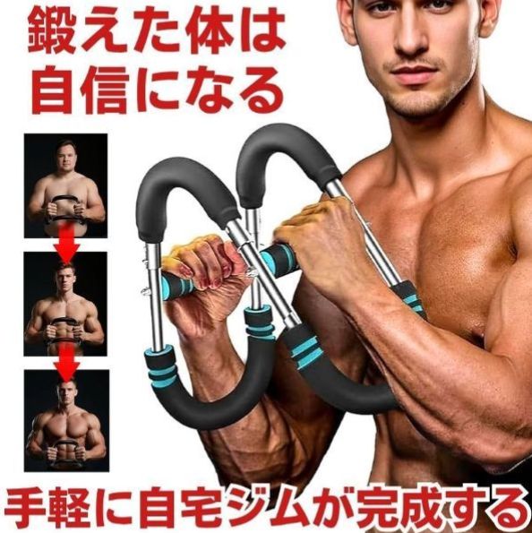 送料無料！アームバー 筋トレ 筋トレ器具 筋肉 トレーニング 胸