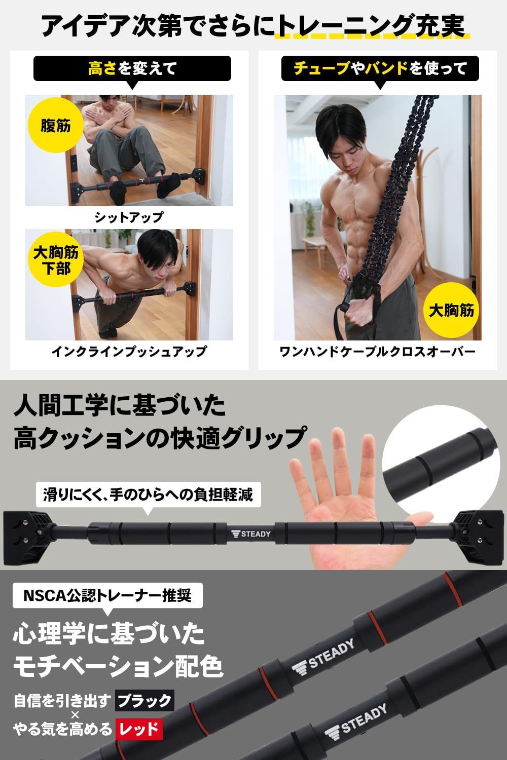 up pull