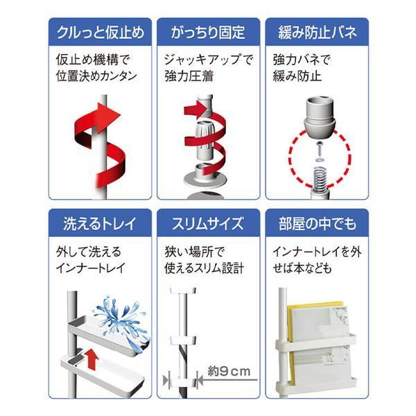 T つっぱり式スリムラック