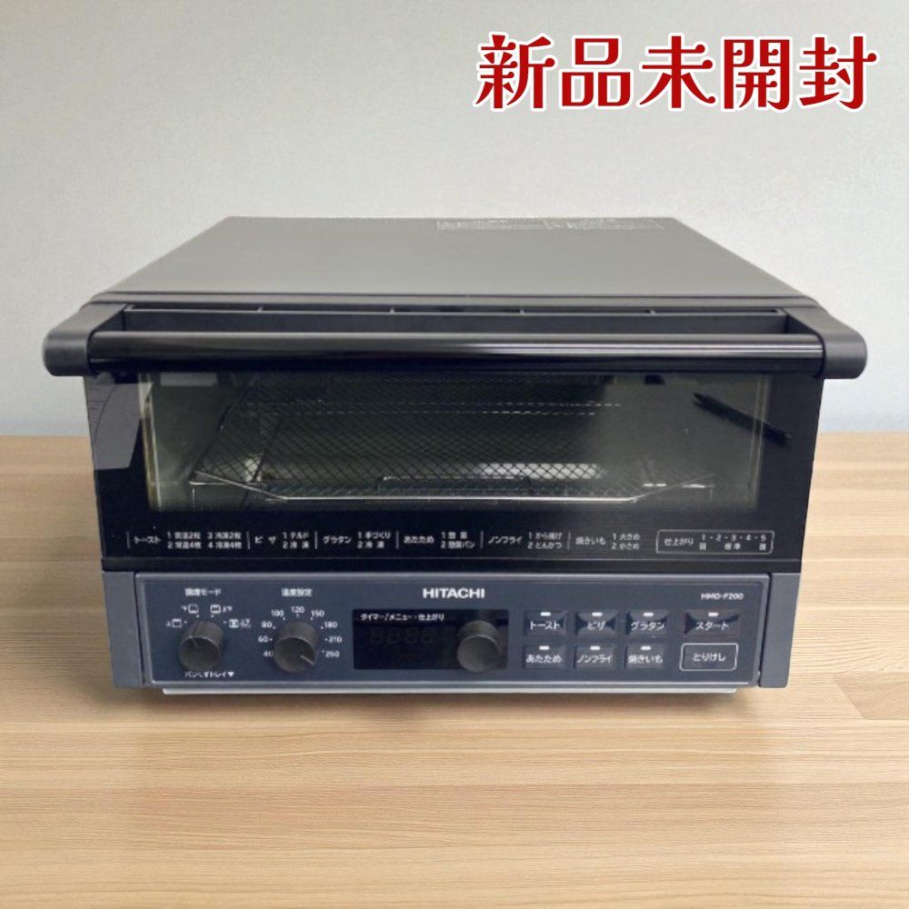 日立 - HITACHI オーブントースター ストーンブラック HMO-F200(B) 日立 HMO-F200(B) コンベクションオーブントースター ストーン