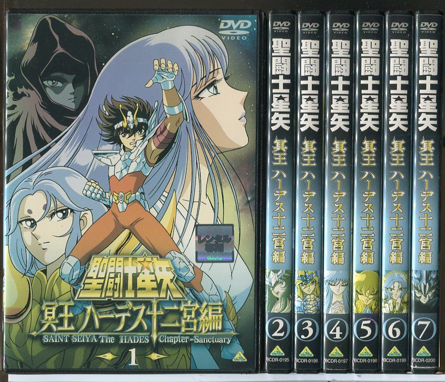 聖闘士星矢 冥王ハーデス十二宮編(1) 聖闘士星矢 冥王 ハーデス十