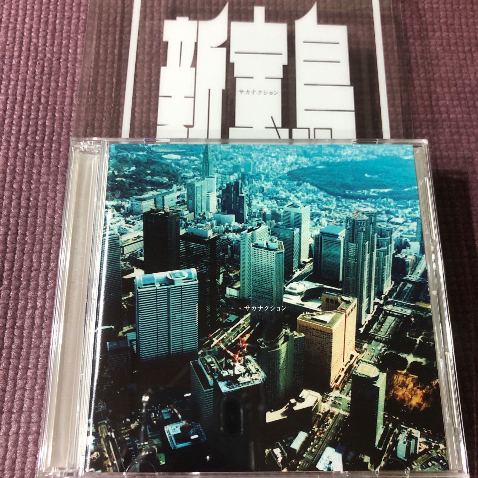 サカナクション 『新宝島』【初回生産限定盤CD+DVD】 - メルカリ