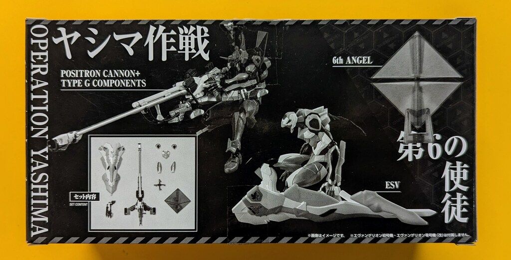 【断捨離最終値下げ】ＥＶＡーＦＲＡＭＥ　ヤシマ作戦セット（メタリックＶｅｒ.） EVA-FRAME-DX：ヱヴァンゲリヲン新劇場版ヤシマ作戦セット