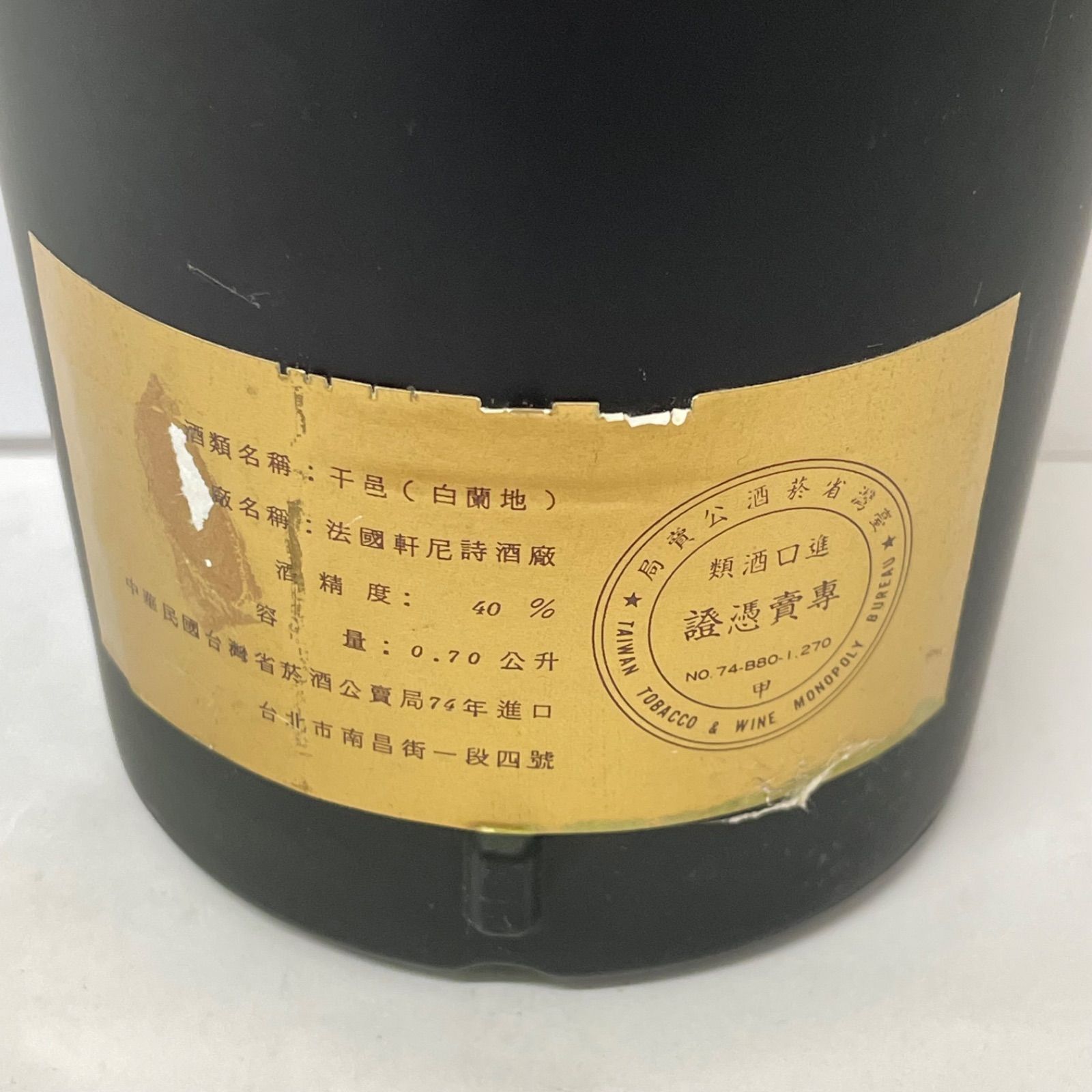 中山 Hennessy ナポレオン オールドラベル □【未開封品】Hennessy ヘネシー ナポレオン ブランデー ラベル