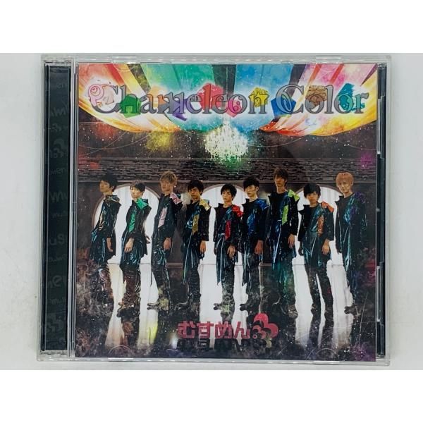 むすめん。chameleon color CD DVD セット-