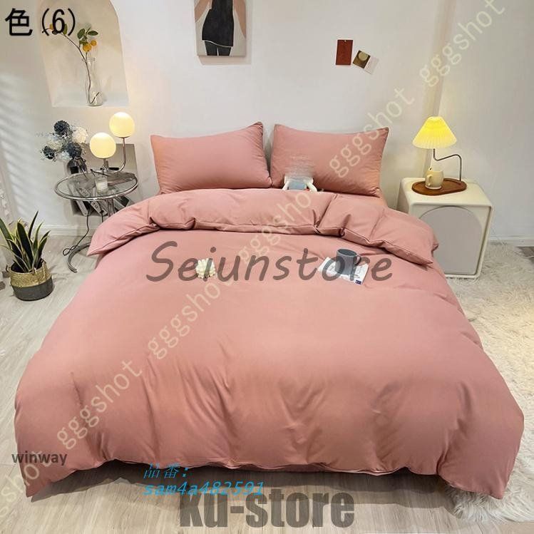 掛け布団カバー 和式兼用