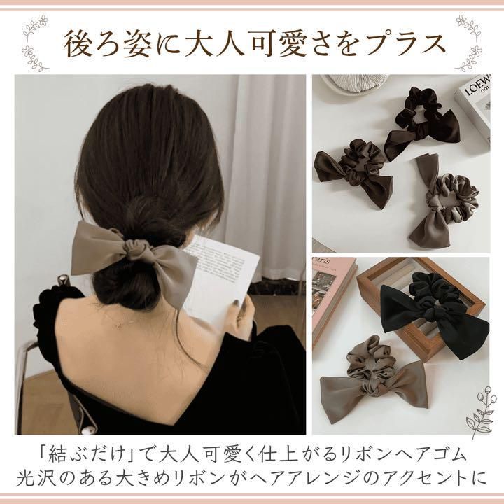メルカリshops ヘアゴム レディース シュシュ リボン ヘアアレンジ 大人 おしゃれ メルカリshops ヘアゴム レディース シュシュ リボン ヘアアレンジ 大人 おしゃれ